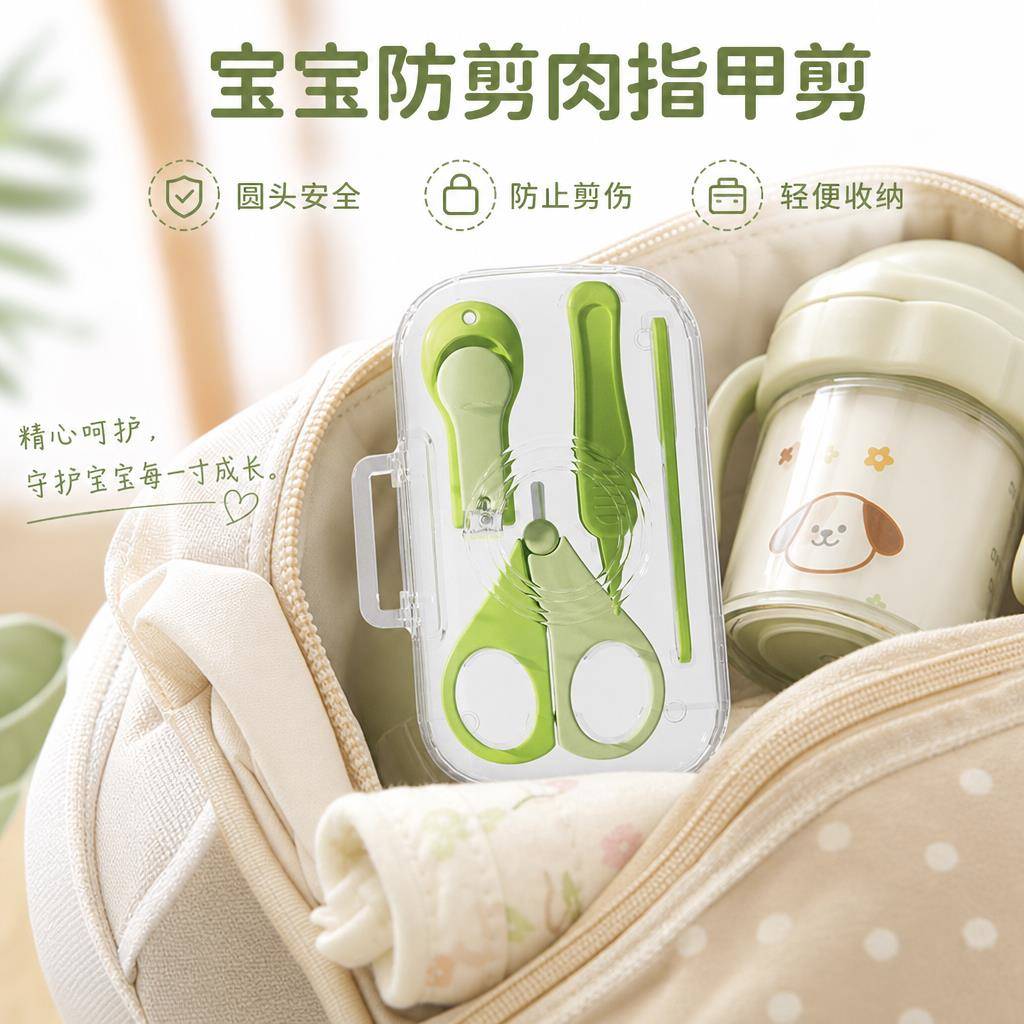 婴儿指甲剪新生专用套装宝宝指甲剪刀钳神器安全防夹肉幼儿童用品
