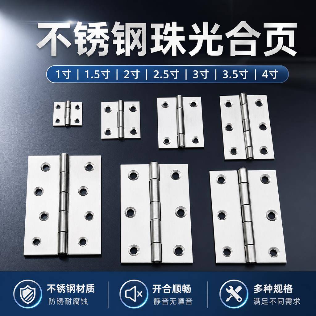 不锈钢平开合页迷你铰链木门柜门家具小合页五金铰链加厚多种规格