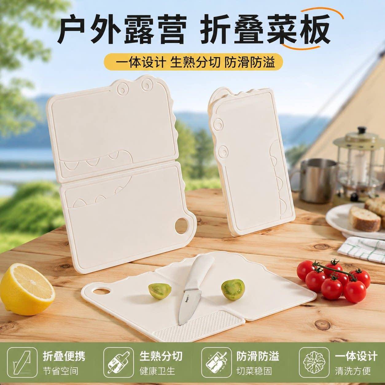 切菜板小型厨房水果砧板切菜板可折叠户外便携切水果案板露营炊具