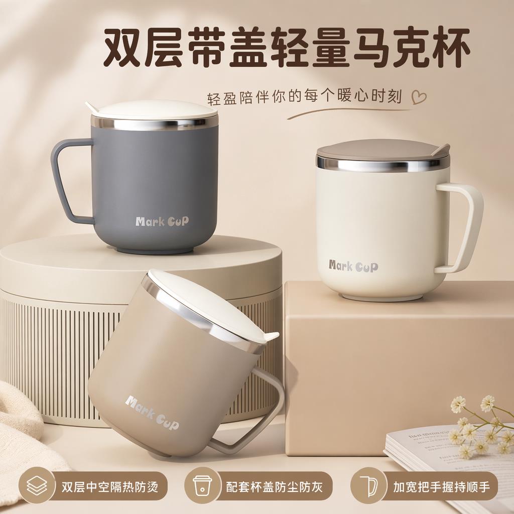 马克杯不锈钢防摔带盖学生宿舍刻度牛奶杯男女家用水杯办公咖啡杯