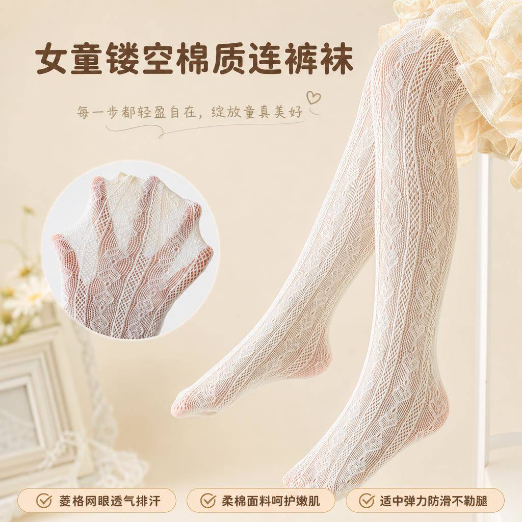 春夏镂空薄款女童打底裤爱心儿童洛丽塔袜子宝宝配裙子打底裤网袜