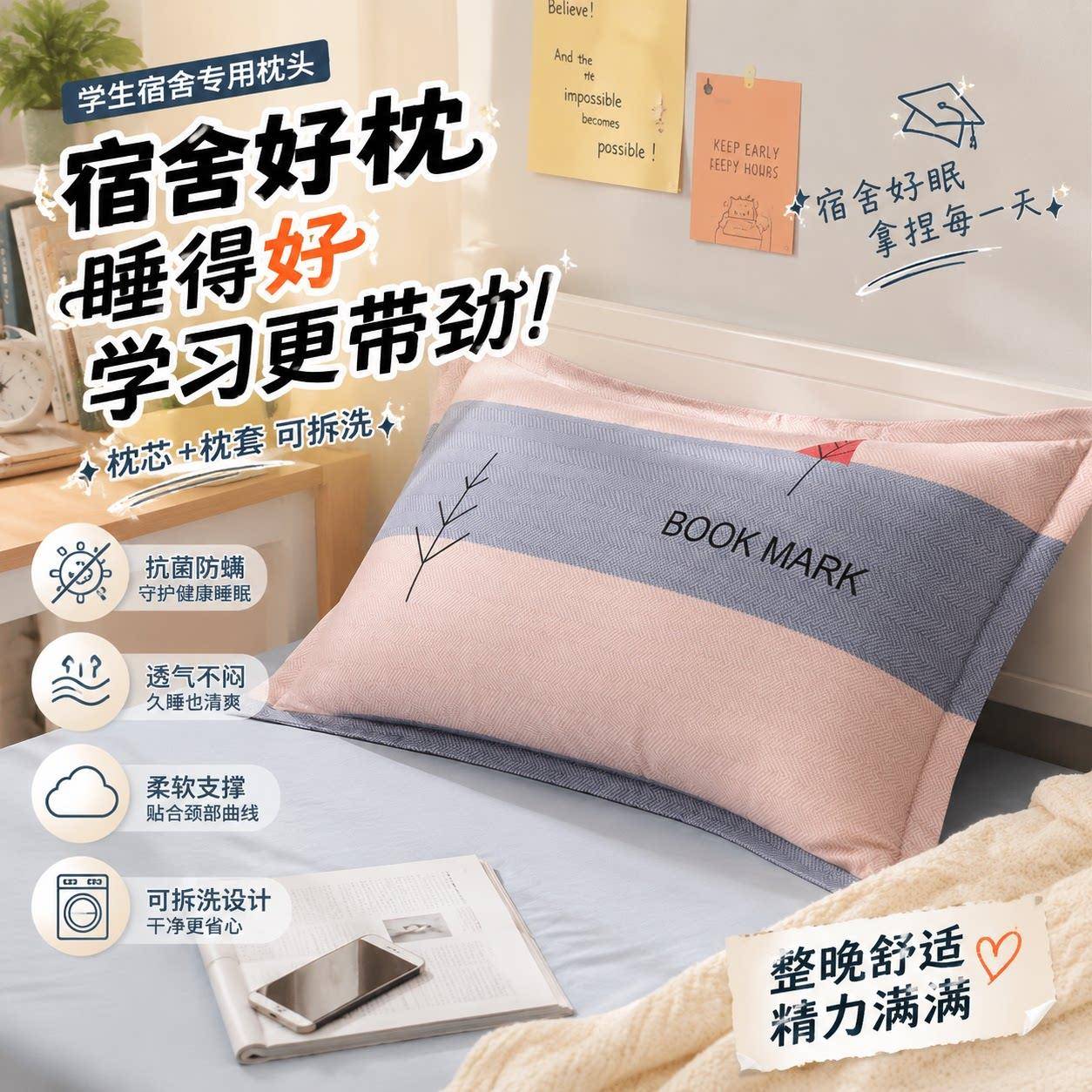 高中学生宿舍专用枕头助睡眠一对装家用成人单双人带枕套青少年