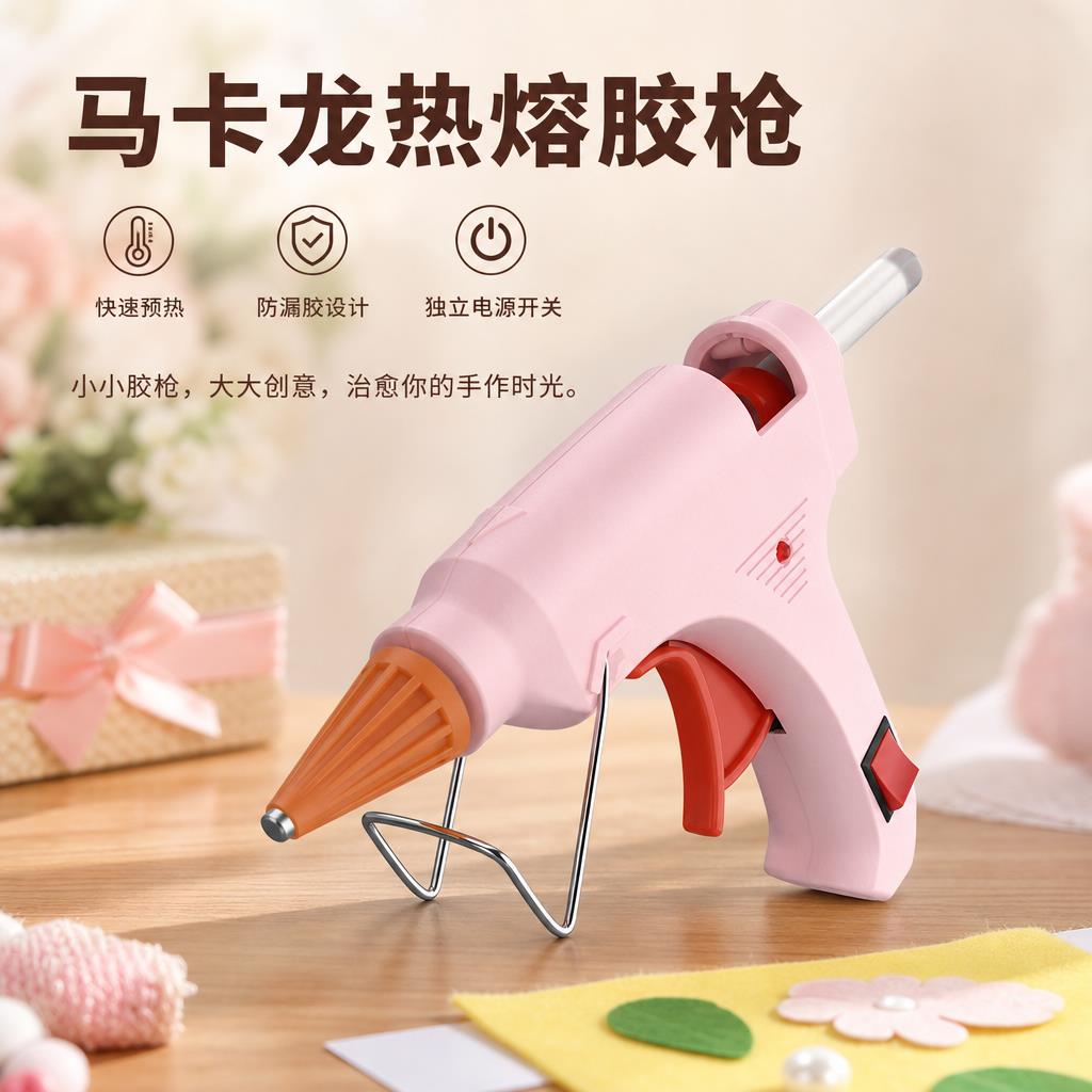 儿童热熔胶枪手工制作家用大功率热熔高粘度强力塑料枪热熔胶棒