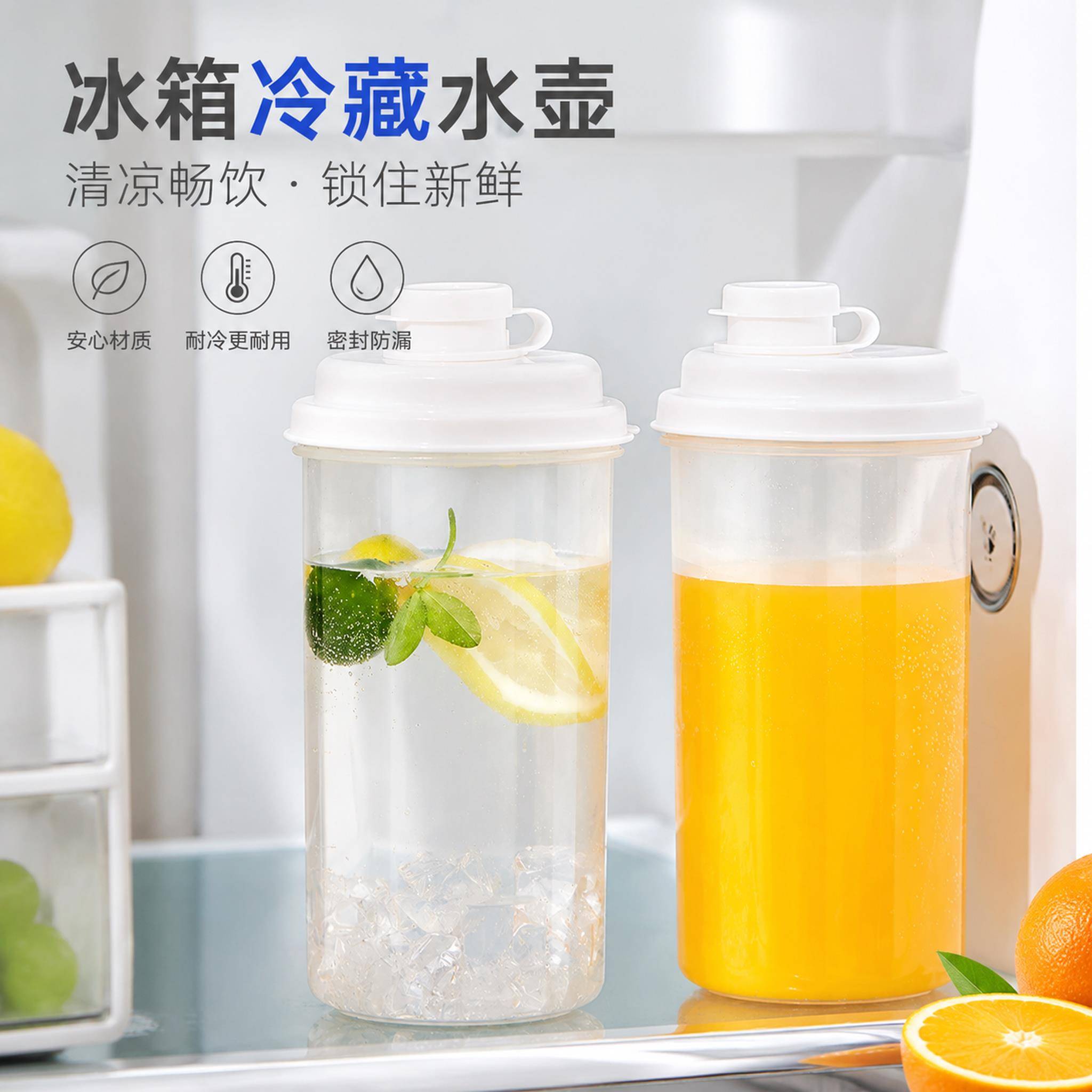 夏天冰箱专用冷水壶大容量密封冷萃水杯果茶饮料便携茶壶泡茶水杯