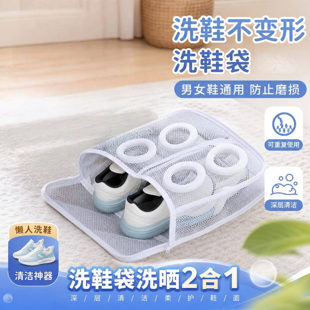 懒人洗鞋神器洗衣机专用护洗袋加厚网状球鞋运动鞋清洗甩干收纳袋