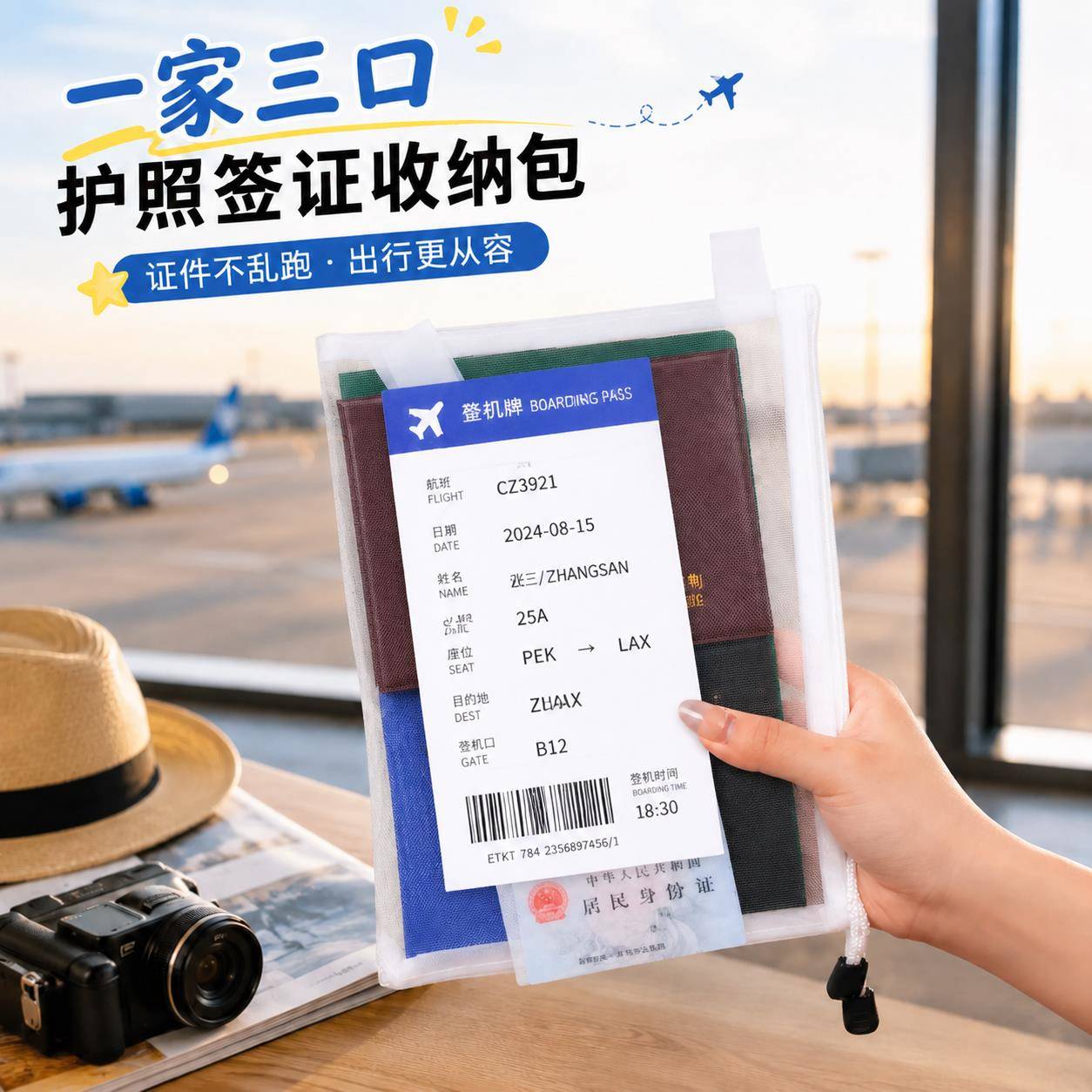 护照签证收纳包一家三口登机牌证件保护套便携透明带拉链a4文件袋