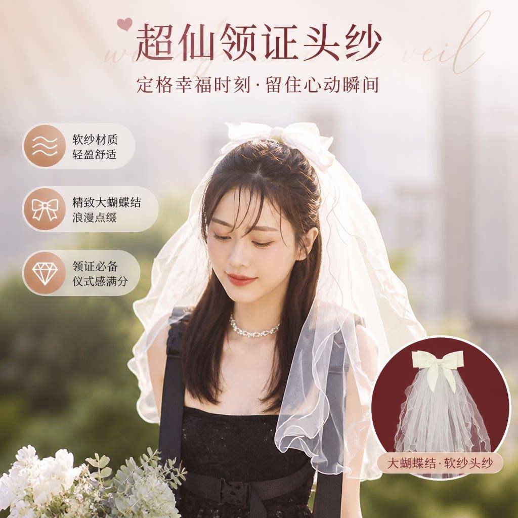 头纱头饰拍照道具新娘订婚求婚领证登记结婚主婚纱儿童毕业照小短