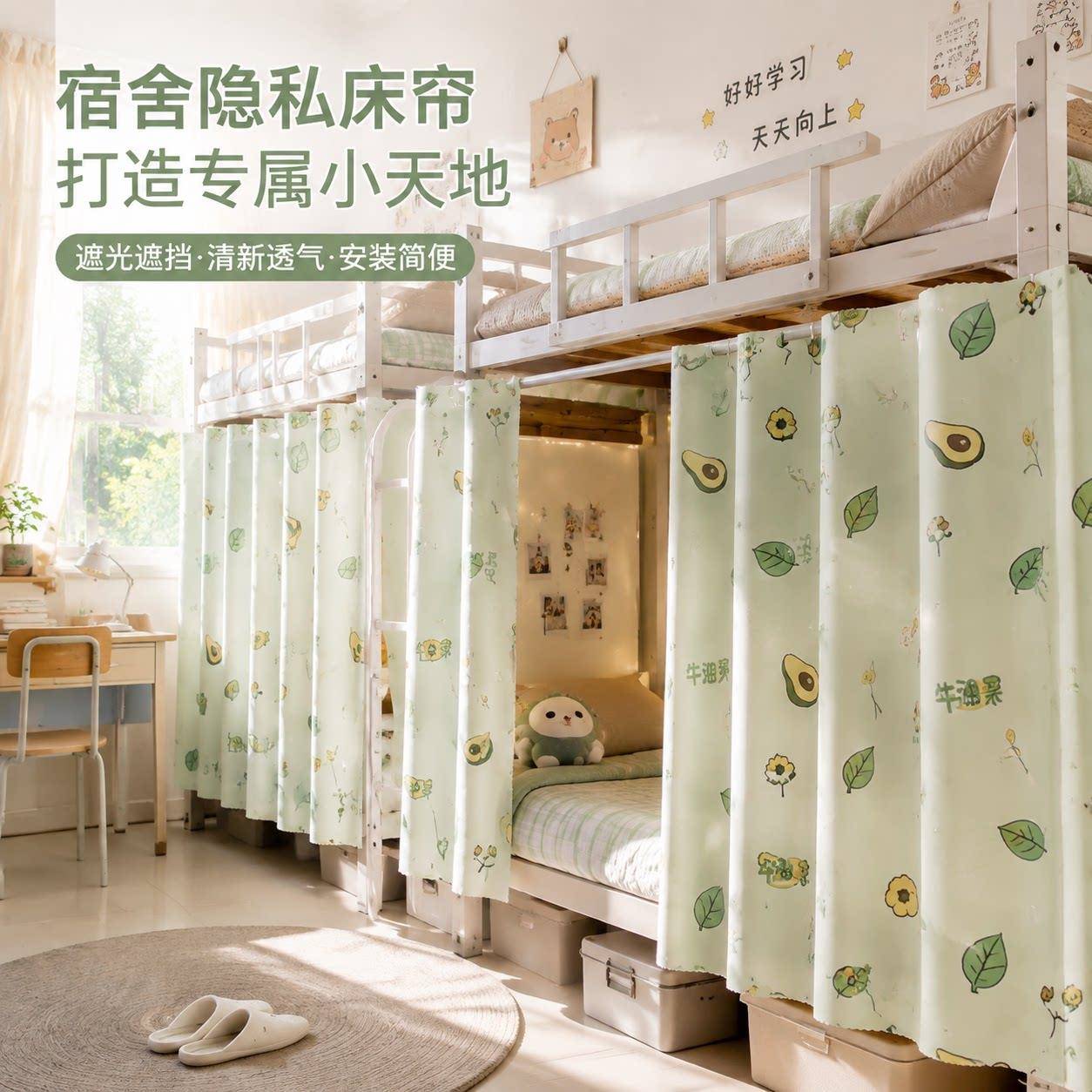 宿舍床帘遮光学生强遮光物理遮光单人上铺窗帘床遮挡帘子卧室寝室