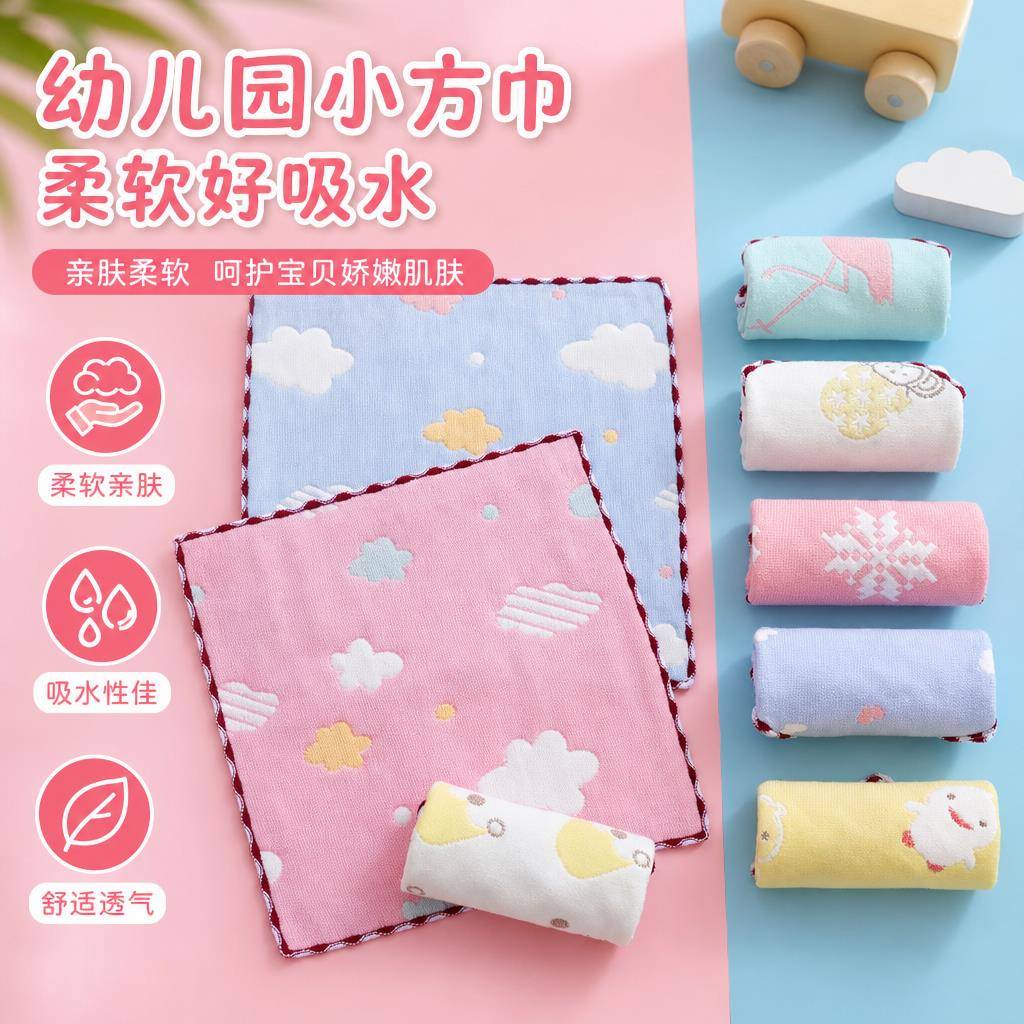 儿童专用毛巾幼儿园洗脸巾宝宝纱布口水巾六层加厚柔软擦脸小方巾