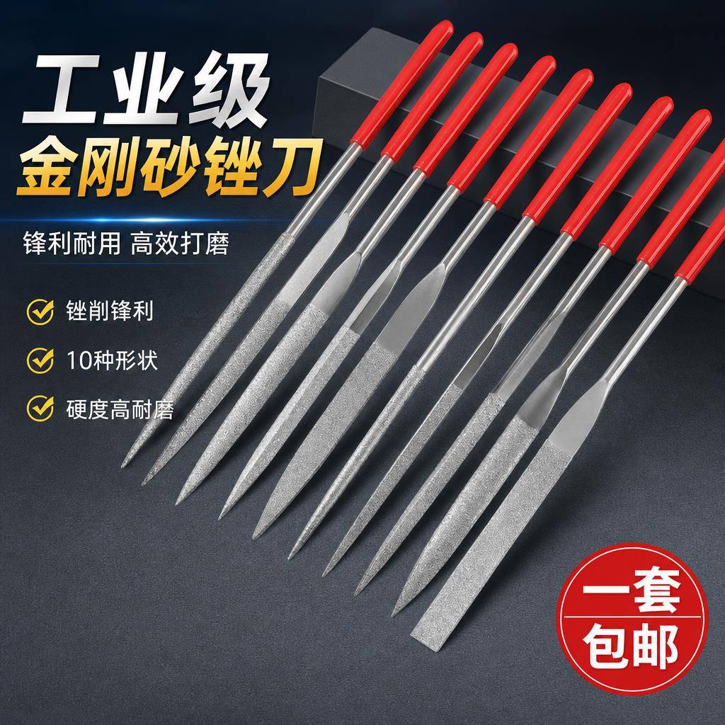 金刚石锉刀钢锉细合金什锦套装金属打磨修边工具三角半圆迷你整形
