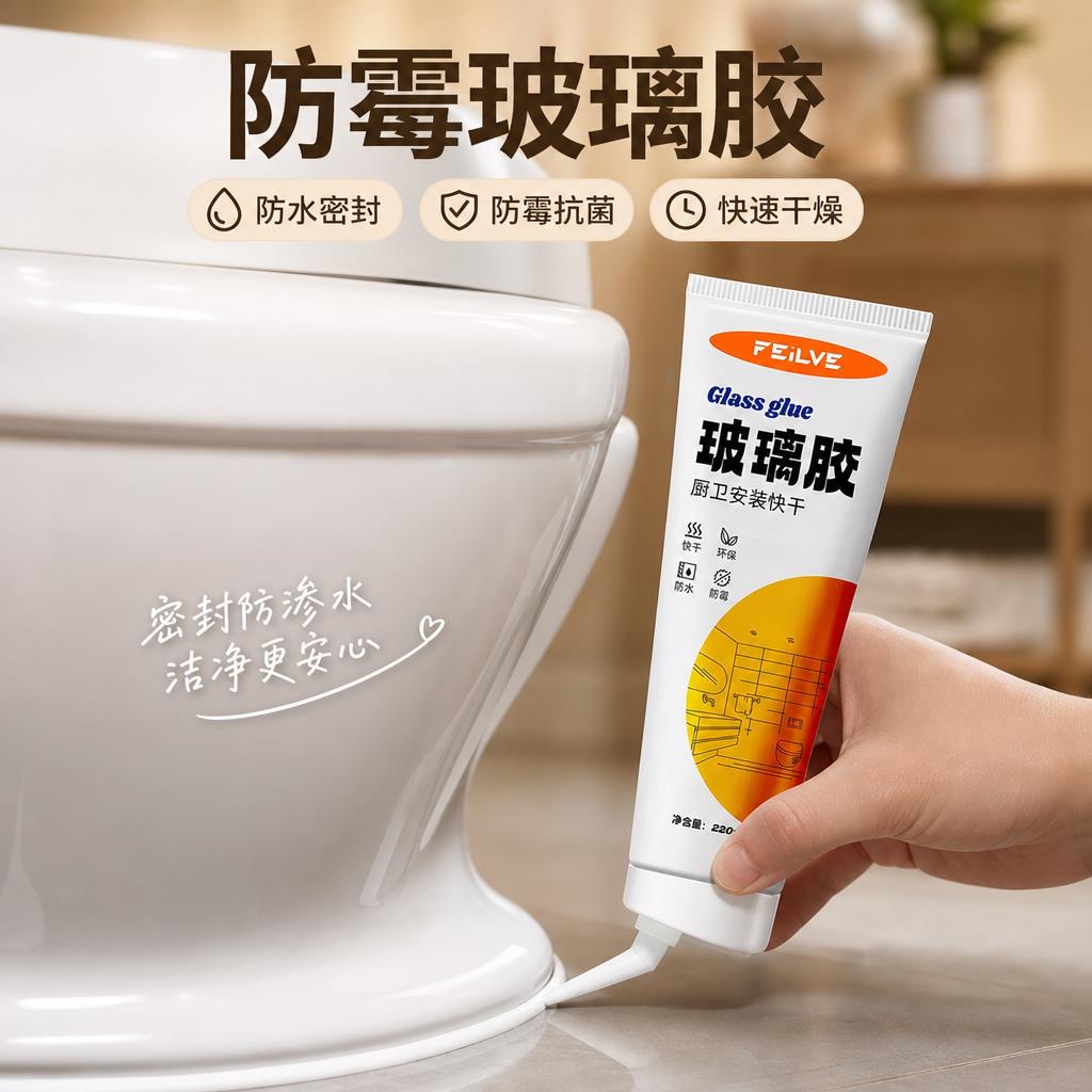 玻璃胶防水防霉厨卫封边硅胶强力美容胶透明马桶密封结构打胶神器