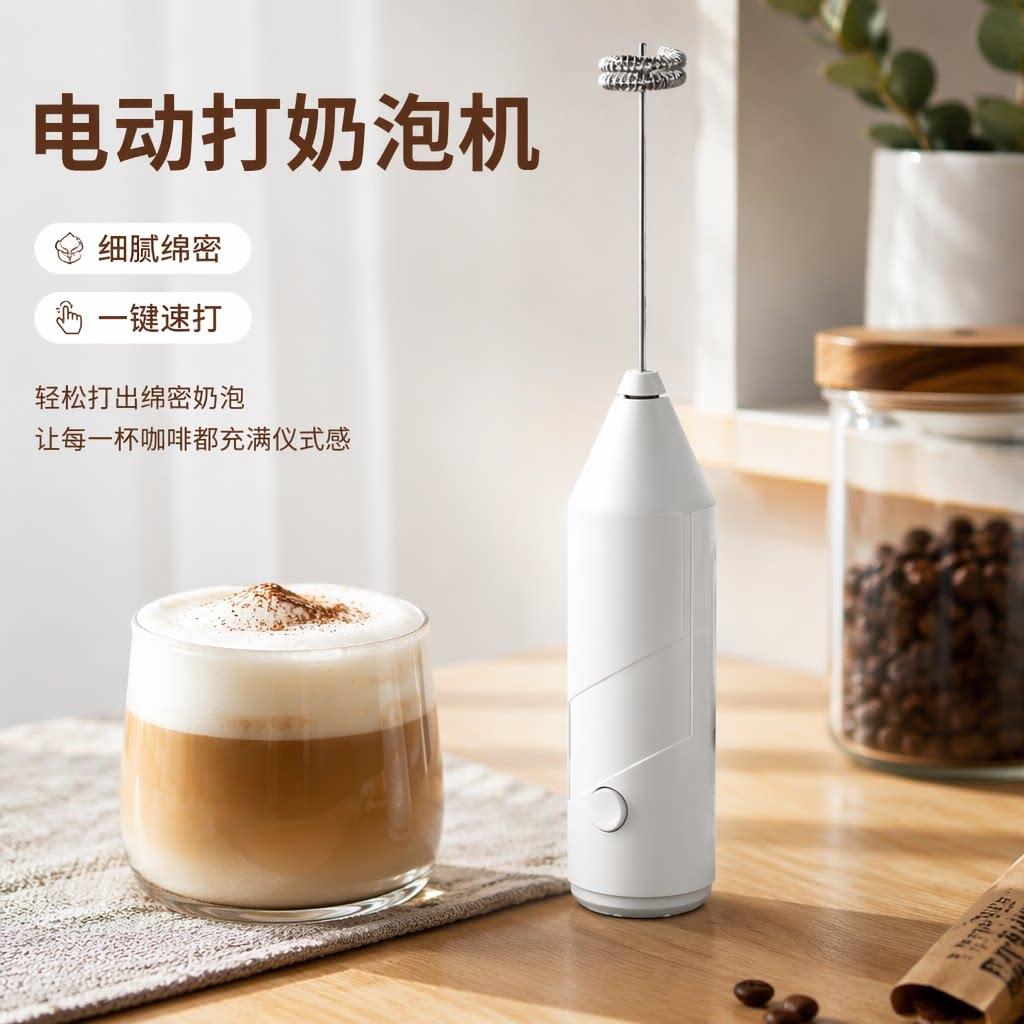电动打奶器新款家用不锈钢咖啡奶油电动奶发泡器打蛋器便携搅拌器