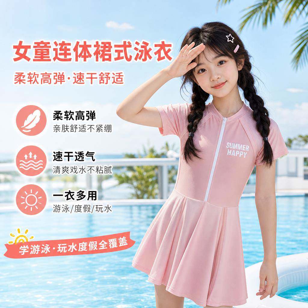 中大童女童连体运动泳衣夏季新款学生专业训练保守儿童速干游泳装
