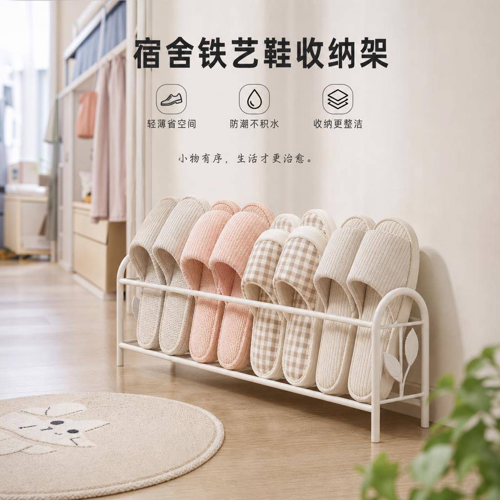 简易鞋架免安装家用门口化妆室室内拖鞋架出租房小型宿舍鞋子收纳
