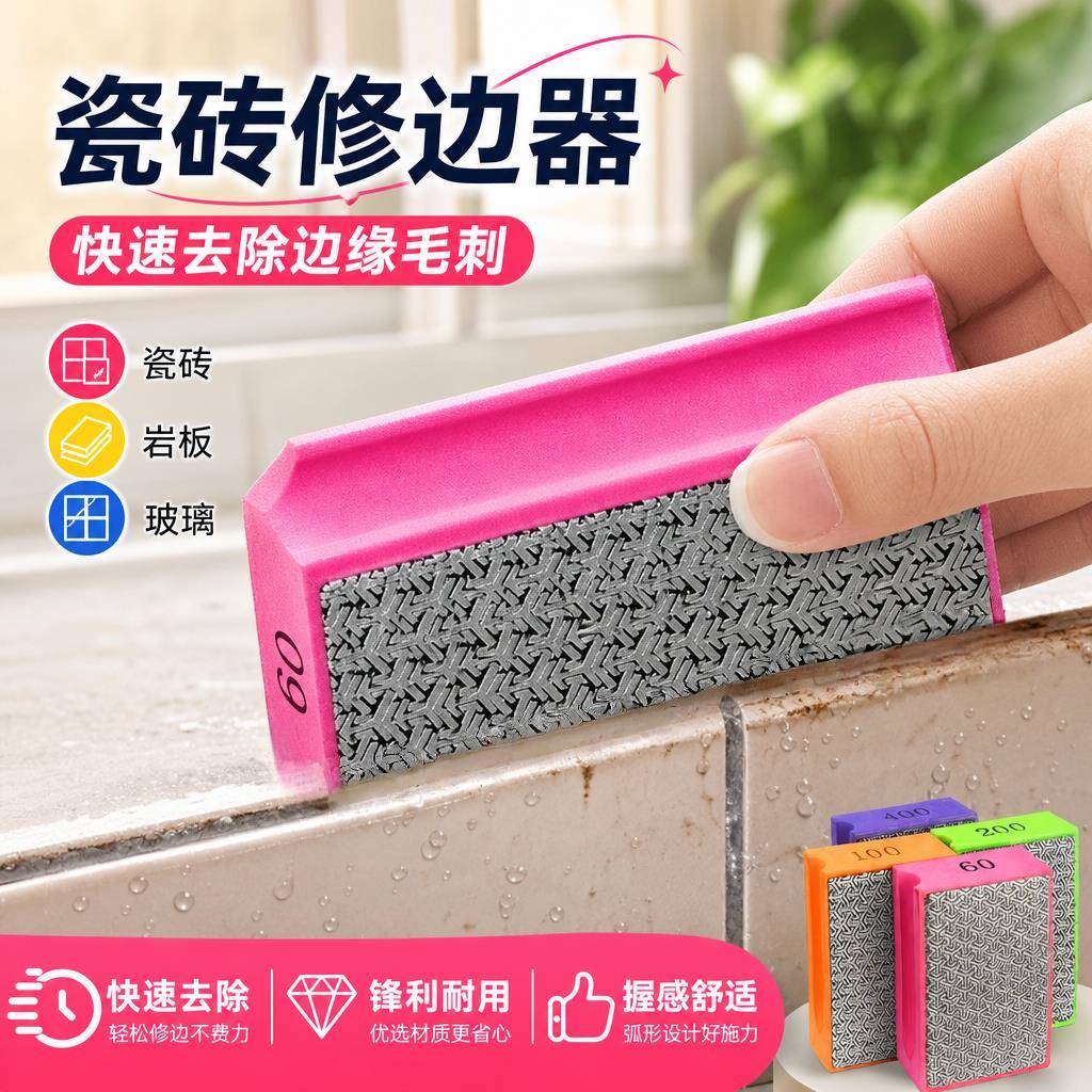耐磨金刚石手擦打磨片瓷砖岩板修边神器家用大理石玻璃局部抛光器