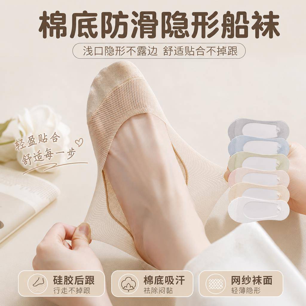 船袜夏季防滑不掉跟女短袜薄款隐形袜子网眼透气棉底硅胶冰丝袜女