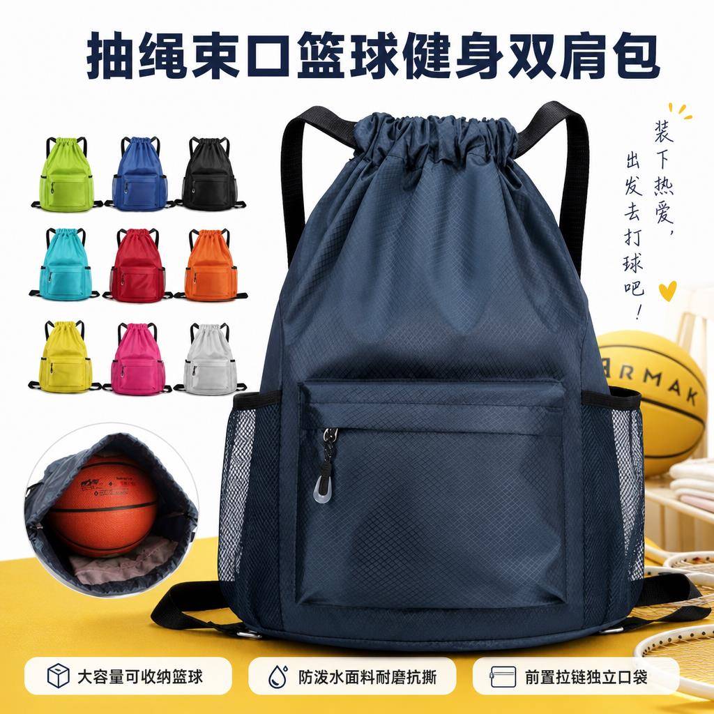 束口袋抽绳新款拉绳旅游旅行双肩包篮球运动男女游泳训练收纳揹包