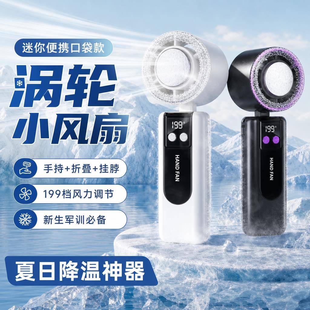 学生开学可携式迷你手持风扇高速强风静音电风扇随身制冷清凉充电