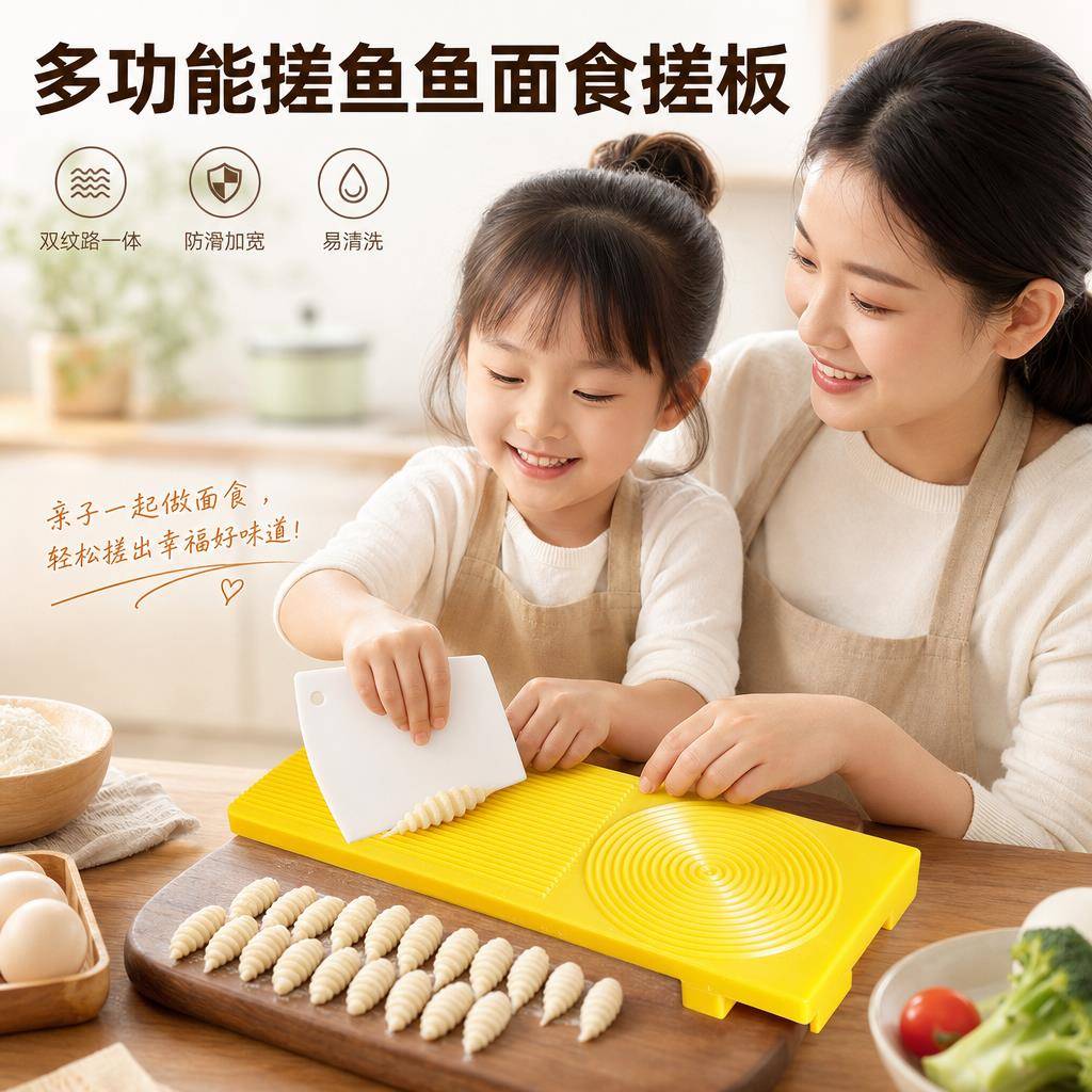 麻食搓板麻食板家用刀削面猫耳朵莜面鱼鱼制作好物模具麻食子搓板