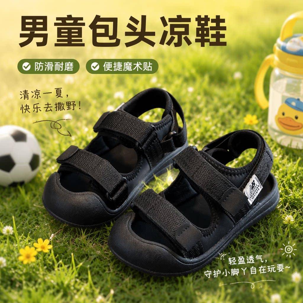 男童凉鞋包头2026夏季新款软底儿童中大童沙滩鞋宝宝学生鞋子韩版