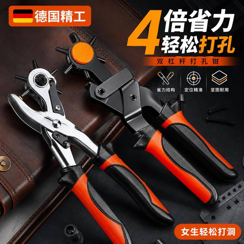 德国万能皮革打孔器家用小型打孔钳腰带包包表带省力冲孔打洞工具