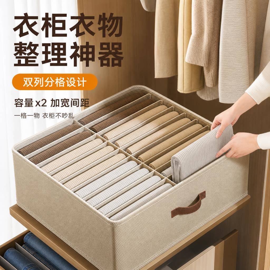 多格双列抽屉收纳盒棉麻透气可水洗折叠裤子衣柜衣物分格储物盒