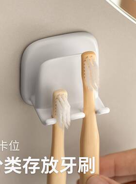 刷牙牙刷置72355物架漱口壁挂式免打孔架刷牙杯杯牙膏化妆室浴室