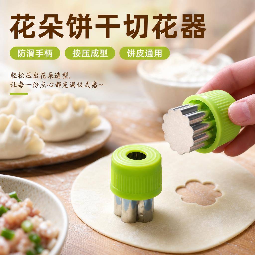 水果造型模具水果压花果蔬切花器切西瓜神器水果沙拉拼盘工具全套