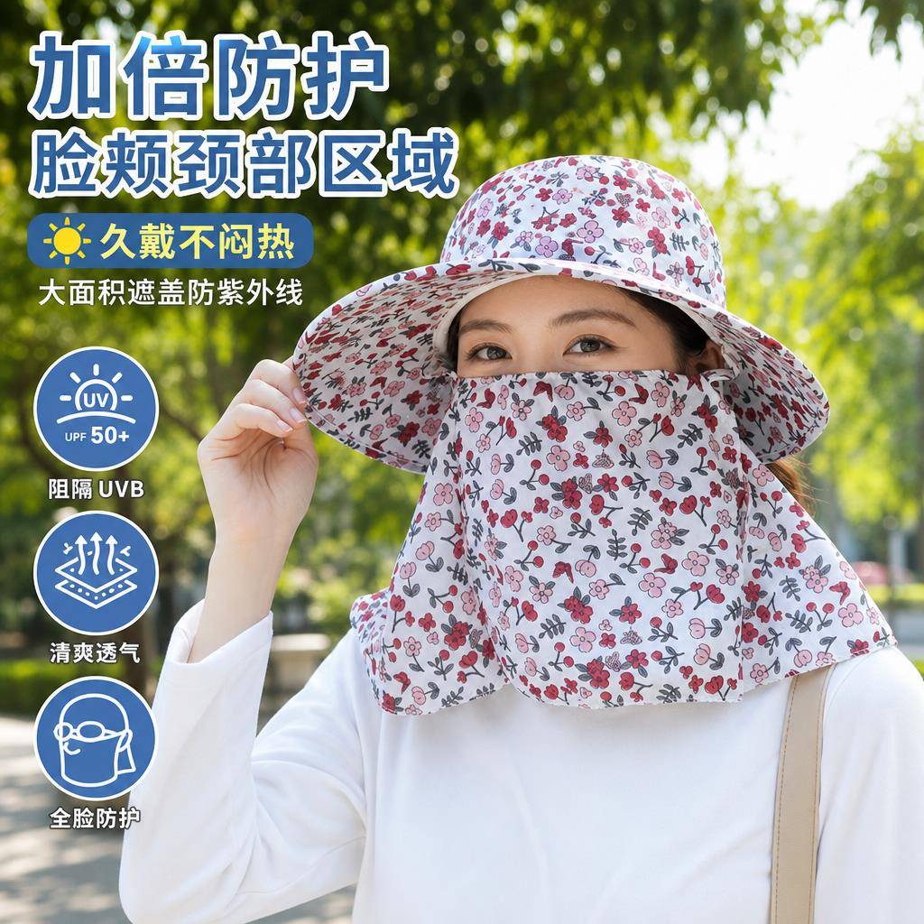 户外农活遮阳面罩帽子一体女透气轻薄下地采茶全脸护颈防晒神器