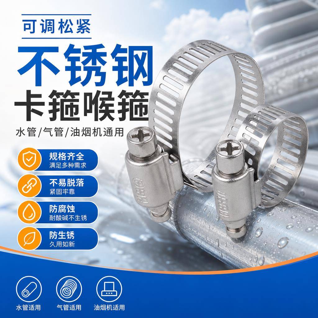 通用不锈钢喉箍管卡水管软管卡扣收紧夹燃气气管排水管紧固金属箍