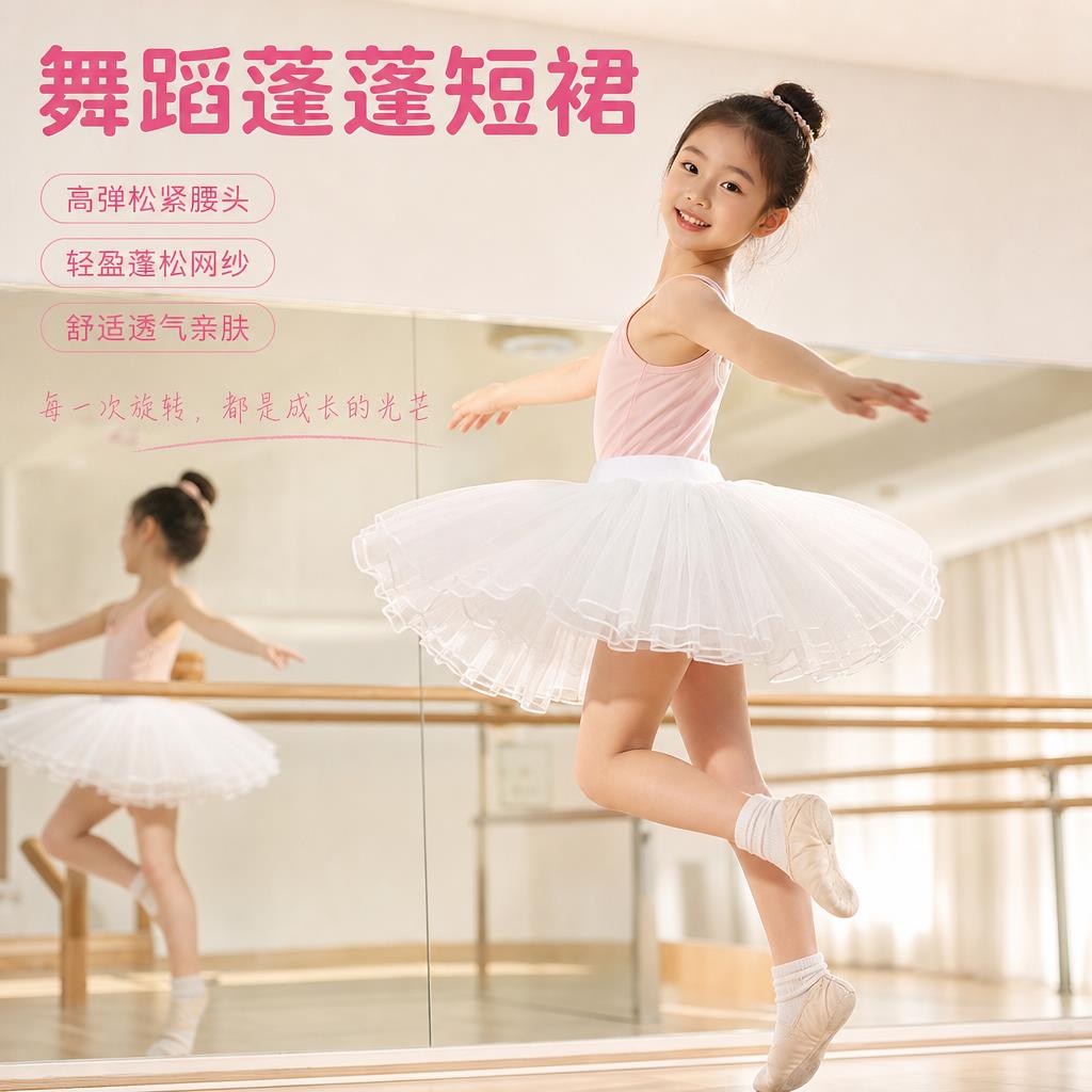 p帘女宝蕾丝屁帘女童穿搭欧根纱儿童屁帘子舞蹈纱裙芭蕾舞蓬蓬裙