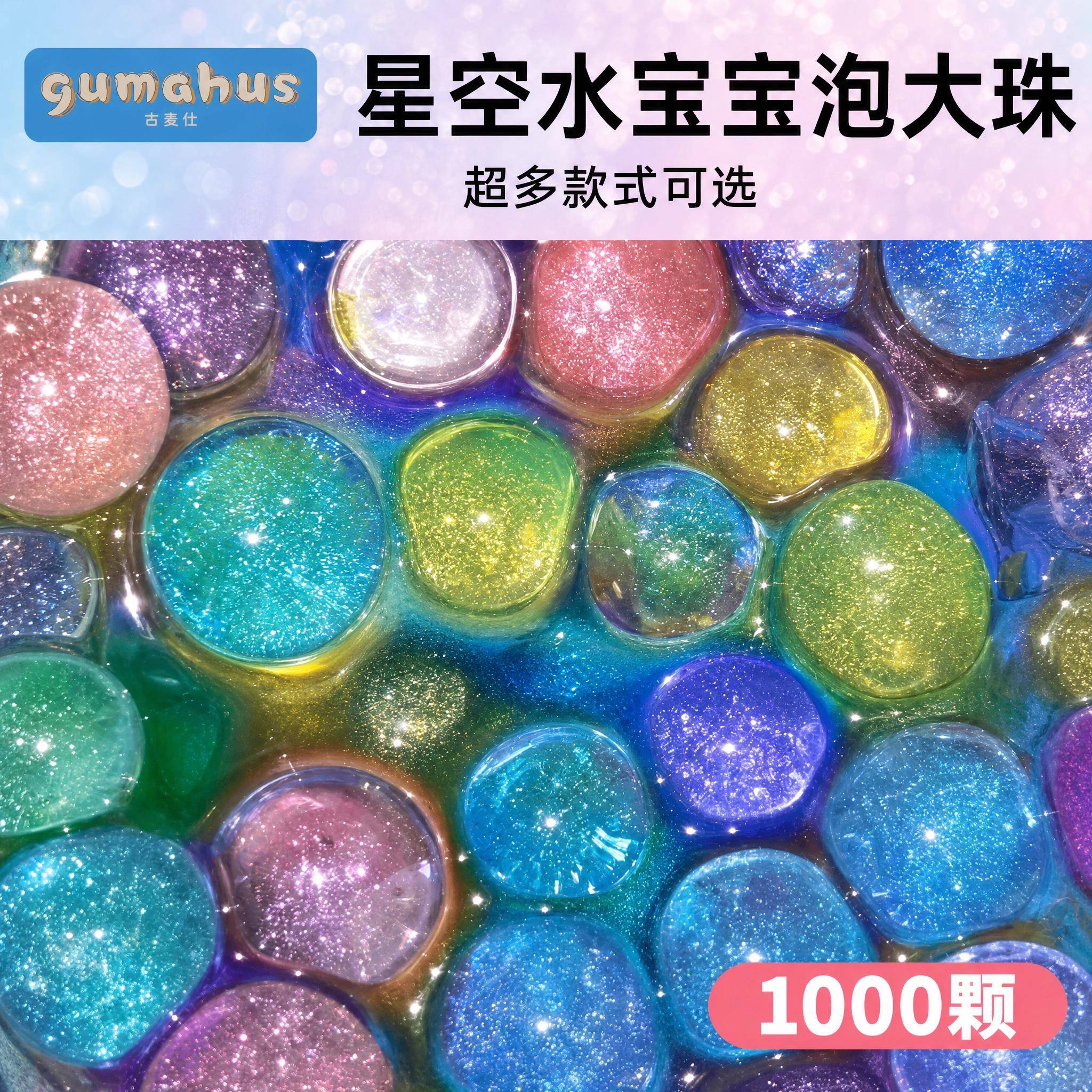 泡大珠海绵宝宝吸水珠霸王珠水宝宝玩具海洋宝宝水晶球水精灵无毒