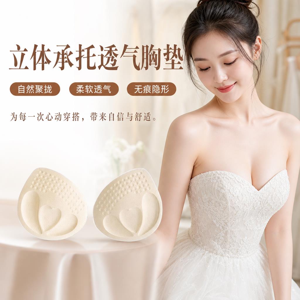 胸垫显胸大硅胶插片小胸平胸专用加厚内衣垫外扩乳胶假胸变大神器