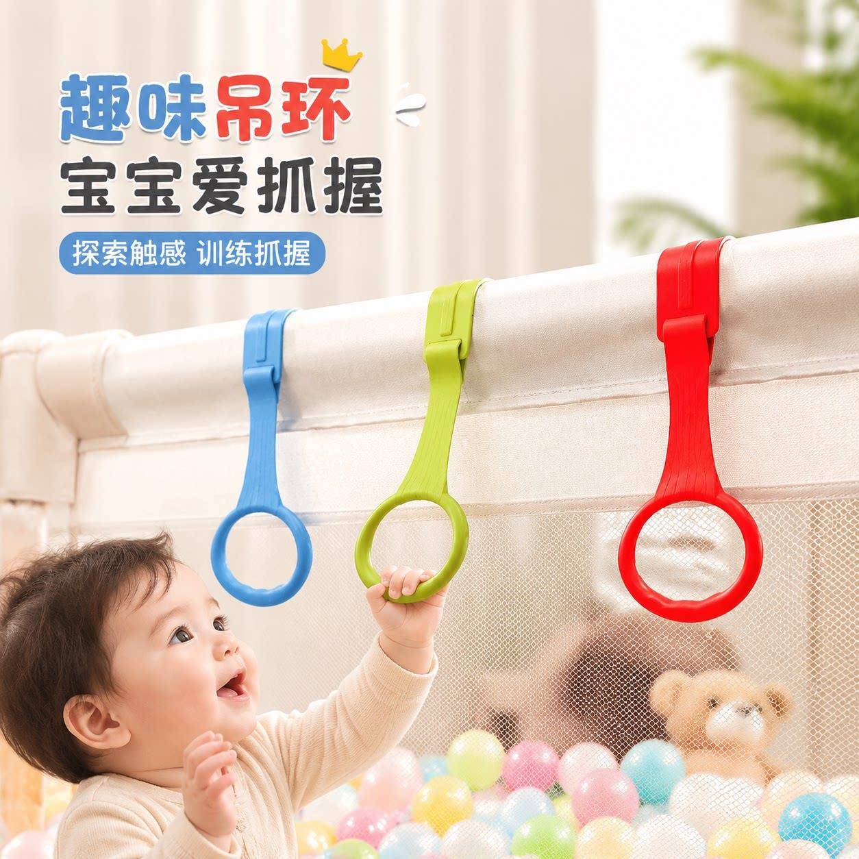 婴儿围栏手拉环吊环儿童训练小孩站立学步辅助家用室内安全围栏环