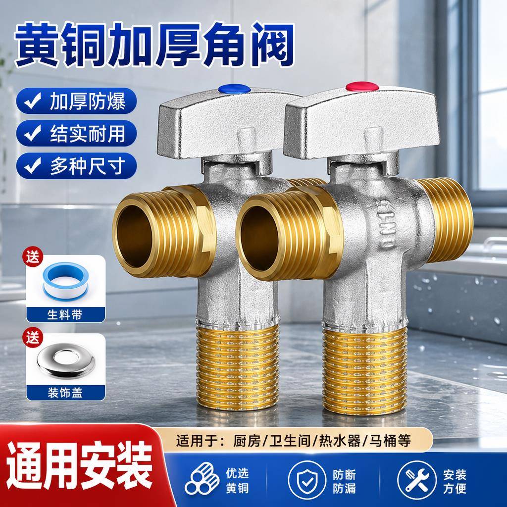 全铜三角阀球芯全开大流量球阀燃气热水器冷热水龙头马桶进水开关