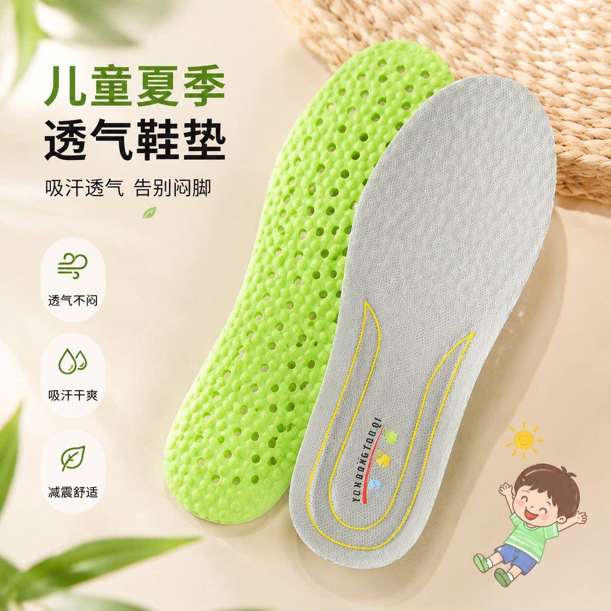EVA儿童运动鞋垫柔软舒适透气吸汗防臭减震男女宝宝小孩子软鞋垫
