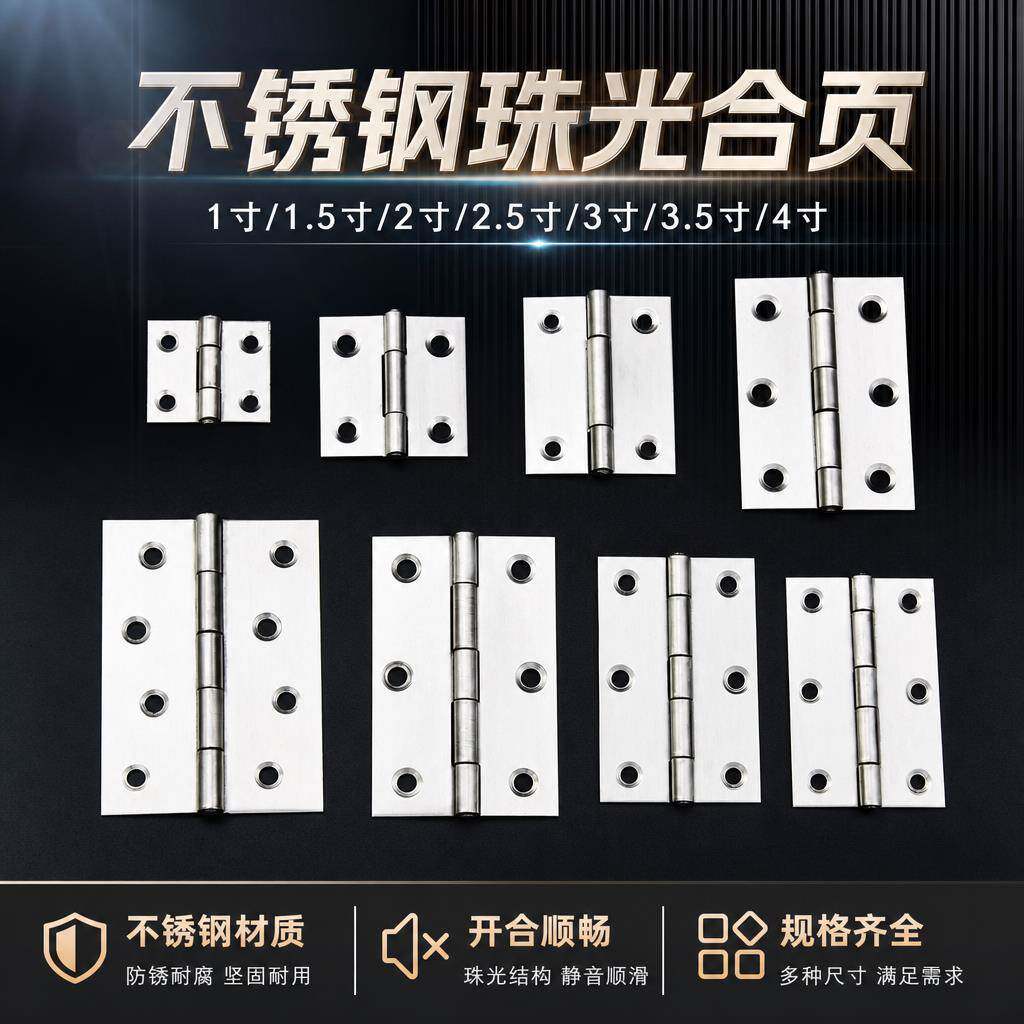 304不锈钢小铰链1寸2寸3寸4寸平开铰链折叠五金门窗201小折页铰链