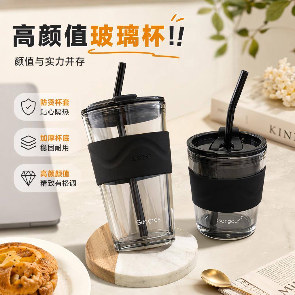 网红极光渐层玻璃吸管杯高颜值ins风咖啡牛奶杯家用轻奢随手水杯