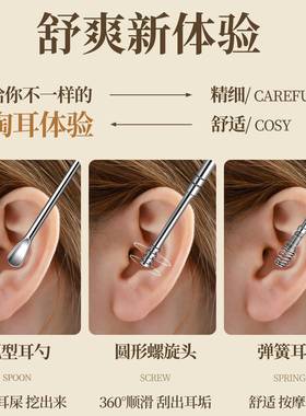 挖耳勺掏耳清神器家用采耳L250526屎理伤专用工具套新款扣耳勺装