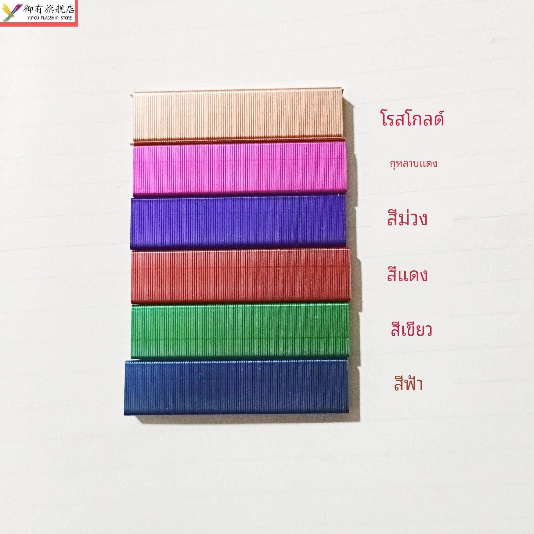 彩色订书针红铜色26/6订书机12号蓝色红色订书钉文件装订电镀创意