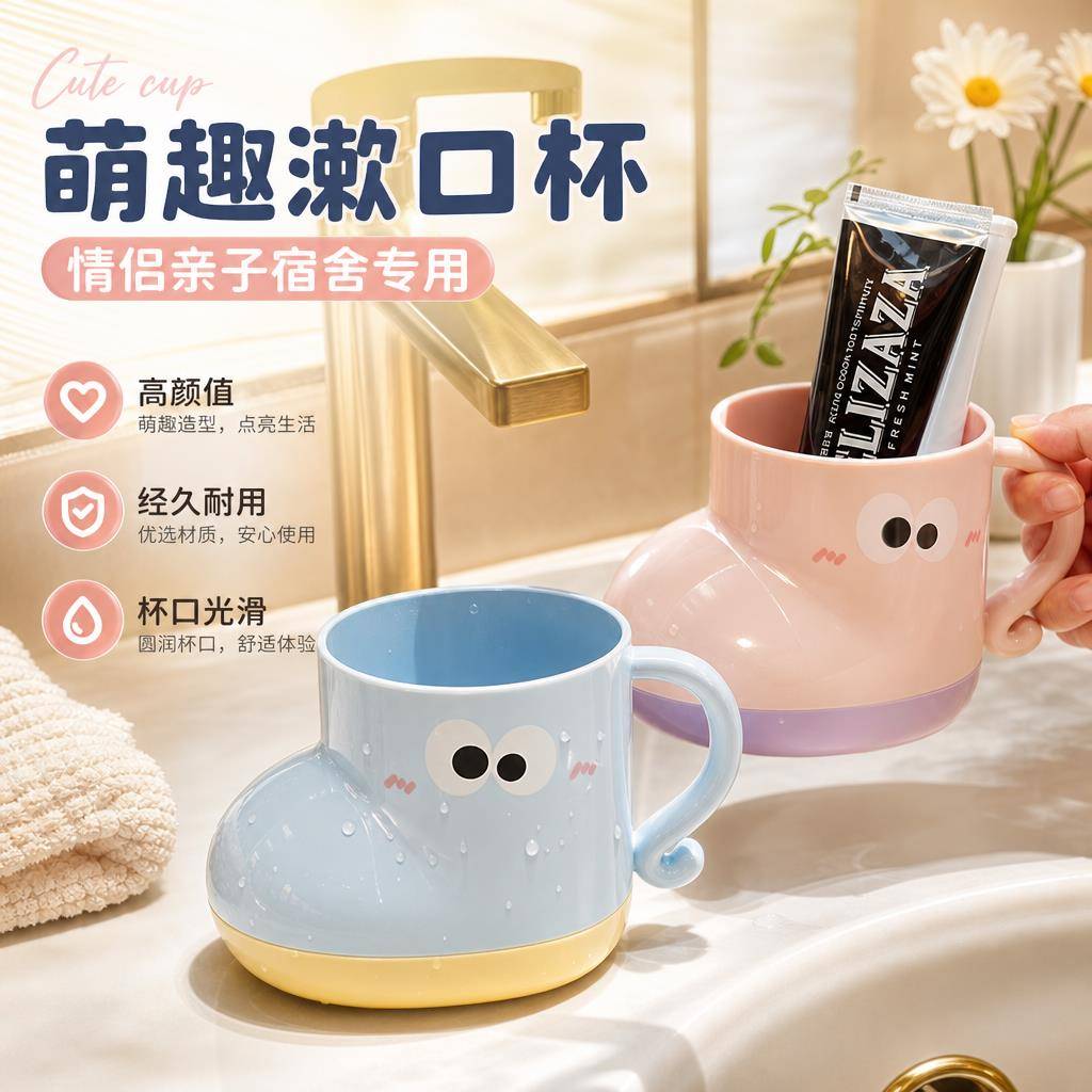 创意小鞋子牙杯卡通可爱儿童洗漱杯学生宿舍高颜值家用漱口刷牙缸