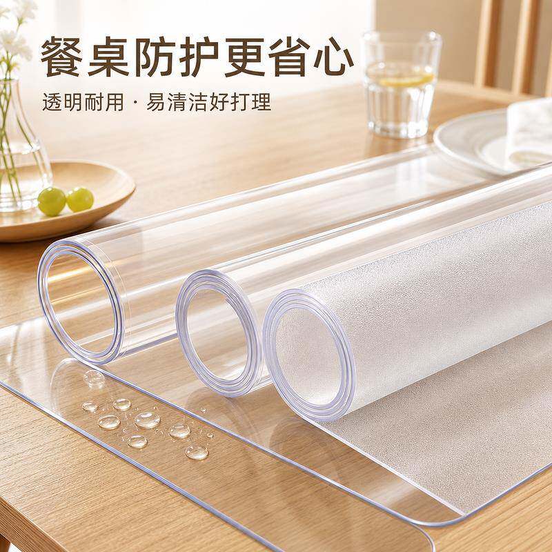 磨砂透明餐桌垫布免洗防烫桌面保护垫家用茶几桌防油防水隔热台布