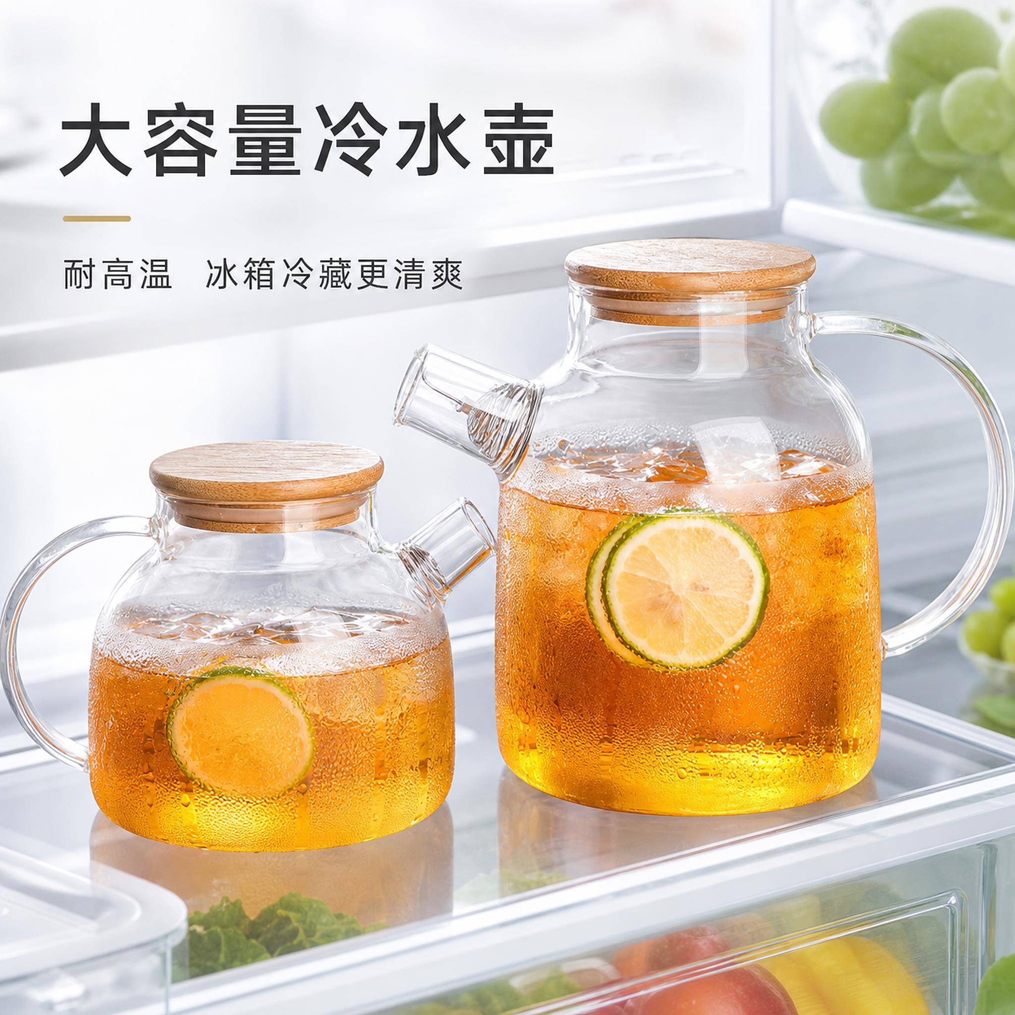 高硼硅透明玻璃壶冰箱冷水壶专用夏天冰箱冷藏大容量耐高温凉水壶