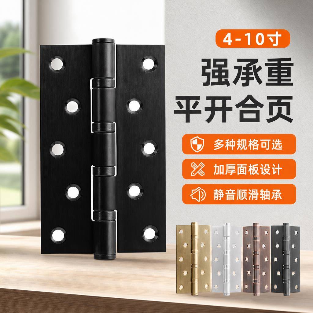 304不锈钢平开合页黑色铰链木门房门铰平开子母4寸5寸3片铰链门吸