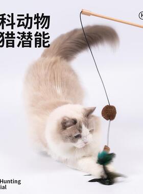 lulu天然榉猫棒羽毛长杆猫薄42026荷逗耐咬幼嗨猫自解闷神器木猫