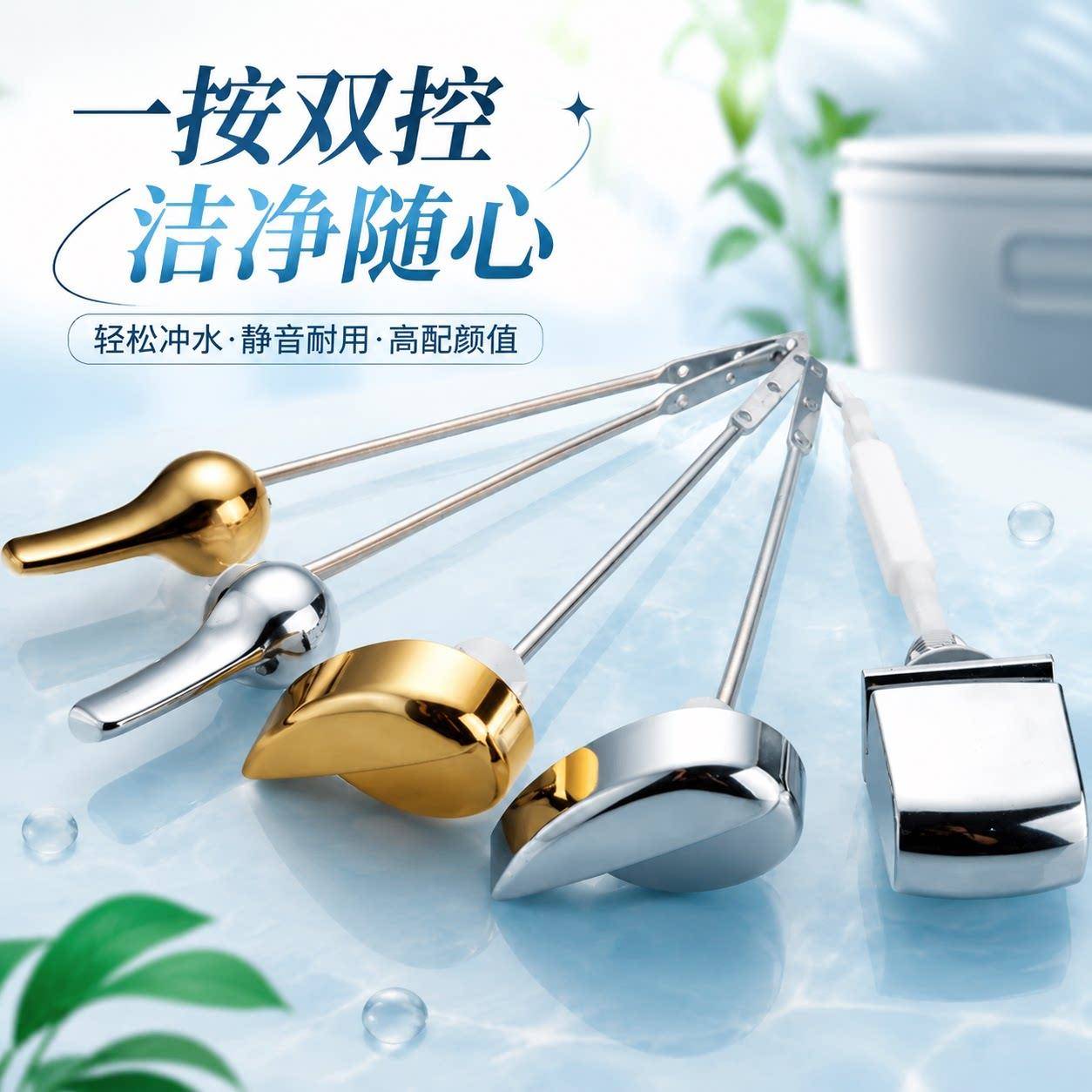 马桶按压器老式侧按式连体蹲便器单按钮冲水开关前扳手抽水箱配件