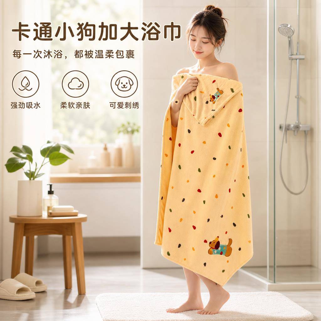 可爱小狗珊瑚绒浴巾女亲肤吸水速干家用成人大人情侣洗澡毛巾套装