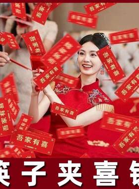 喷吾家喜ODY筷亲子有夹钞票枪钱枪喷钞票机堵门接小游戏结婚拍照