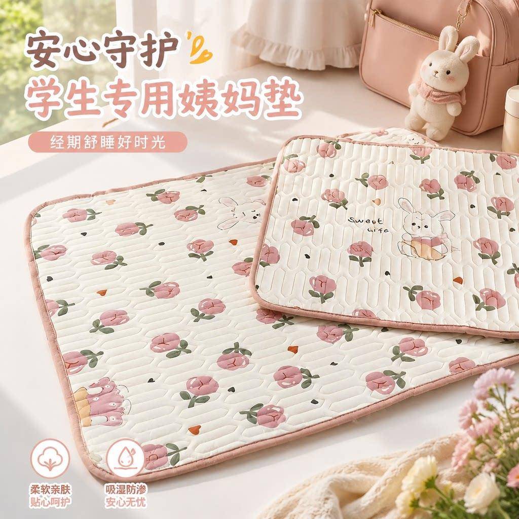 姨妈垫学生宿舍四季通用可水洗生理期床垫儿童婴儿防水透气隔尿垫
