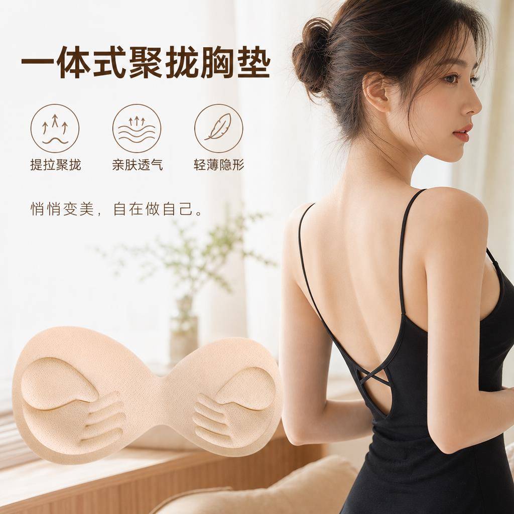 外扩乳胶胸垫插片加厚小胸平胸专用文胸罩内衬内衣美背假胸神器